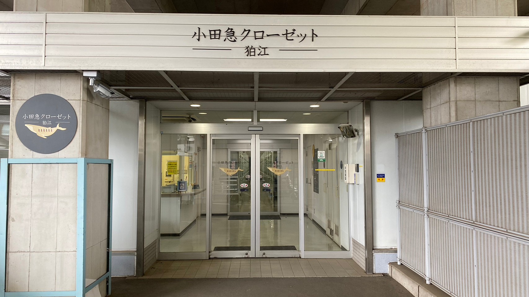 店舗外観